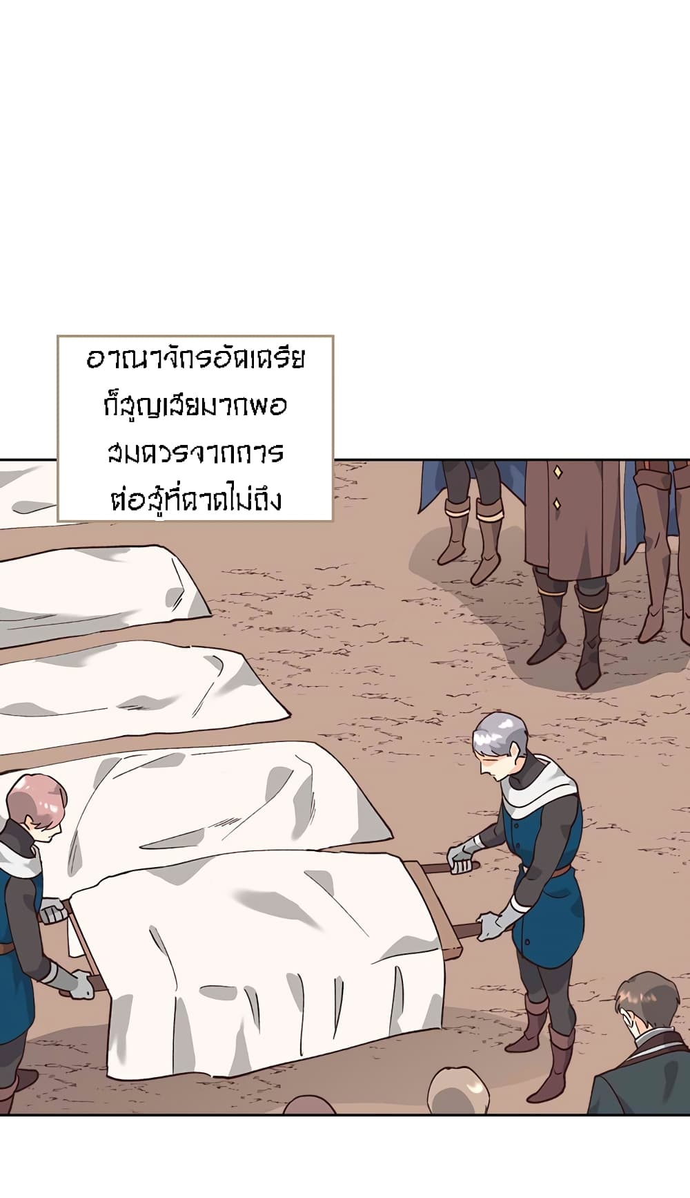 à¸­à¹ˆà¸²à¸™ The Knight and Her Emperor