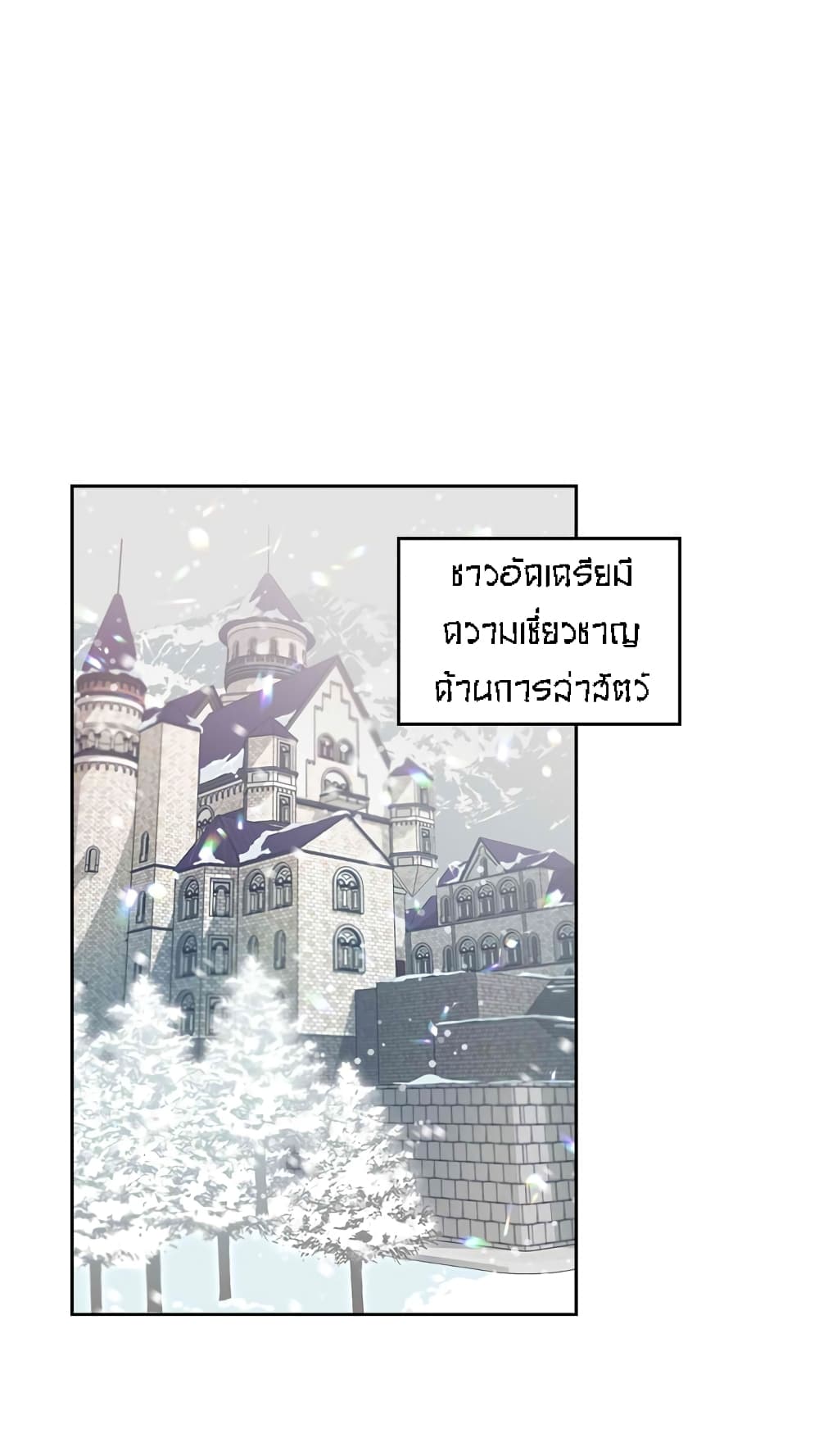 à¸­à¹ˆà¸²à¸™ The Knight and Her Emperor