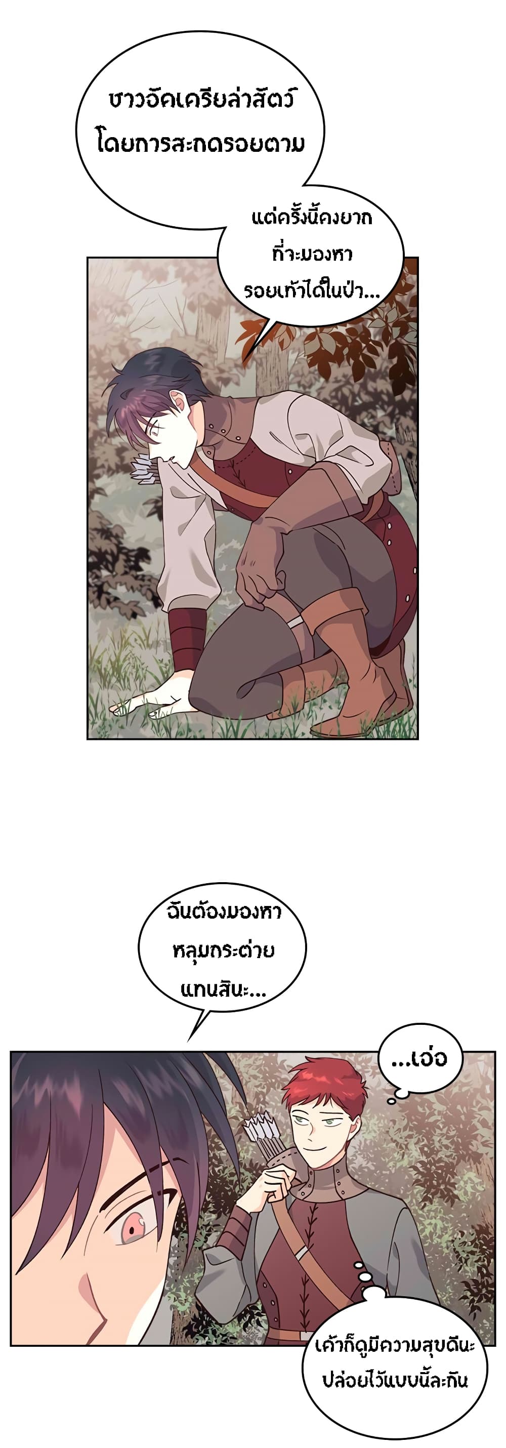 à¸­à¹ˆà¸²à¸™ The Knight and Her Emperor