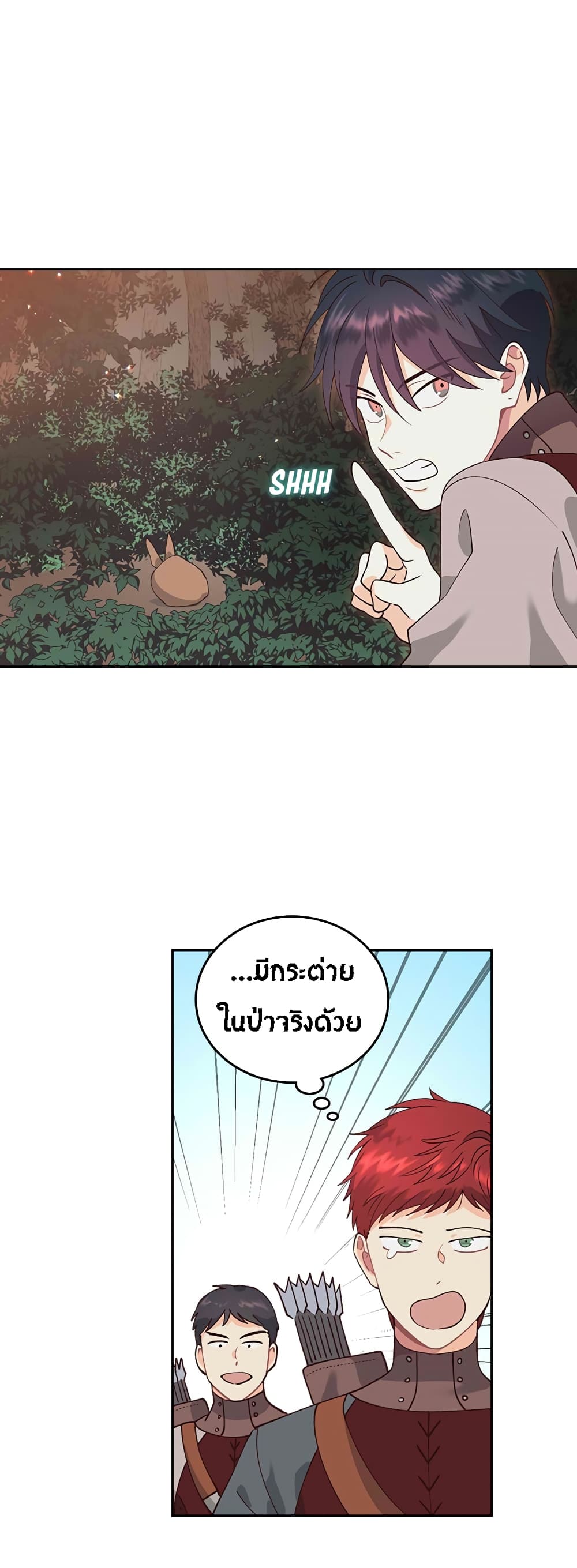 à¸­à¹ˆà¸²à¸™ The Knight and Her Emperor