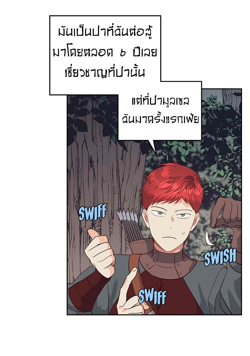 à¸­à¹ˆà¸²à¸™ The Knight and Her Emperor