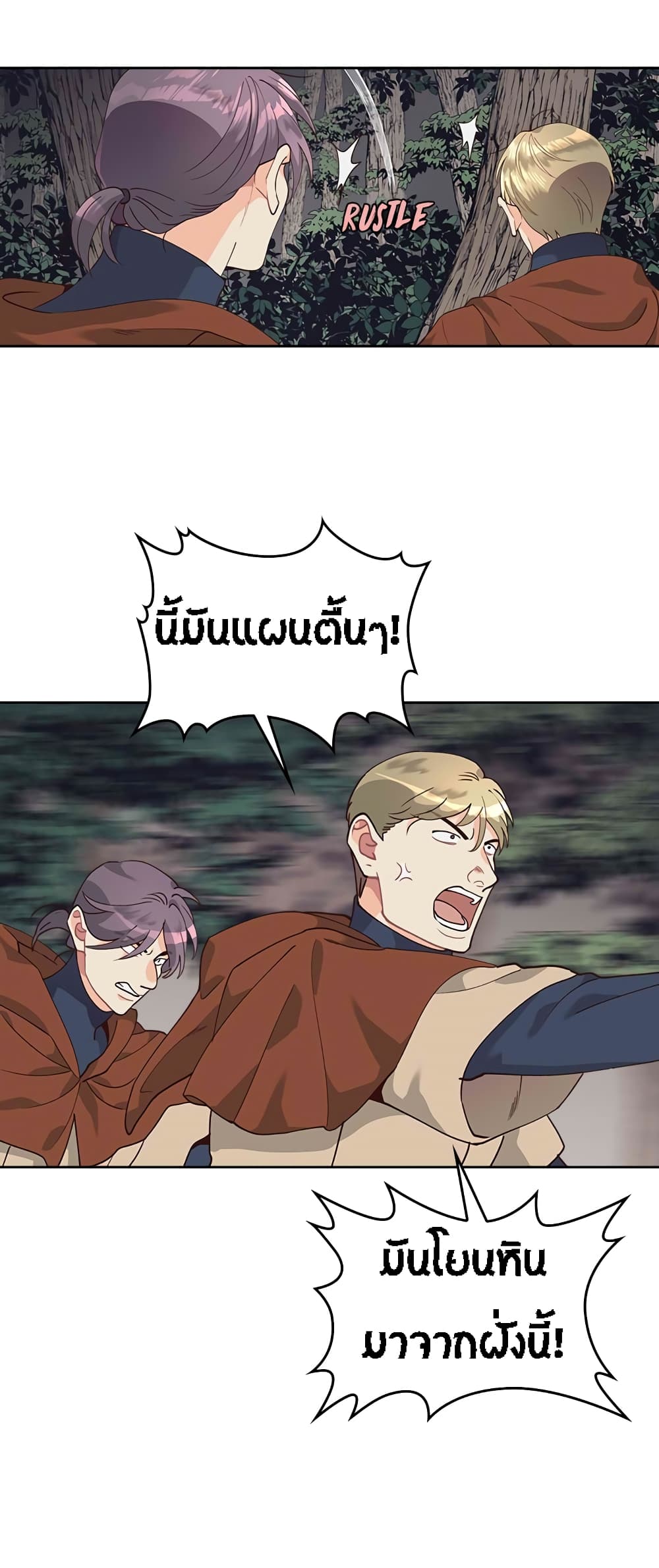 à¸­à¹ˆà¸²à¸™ The Knight and Her Emperor