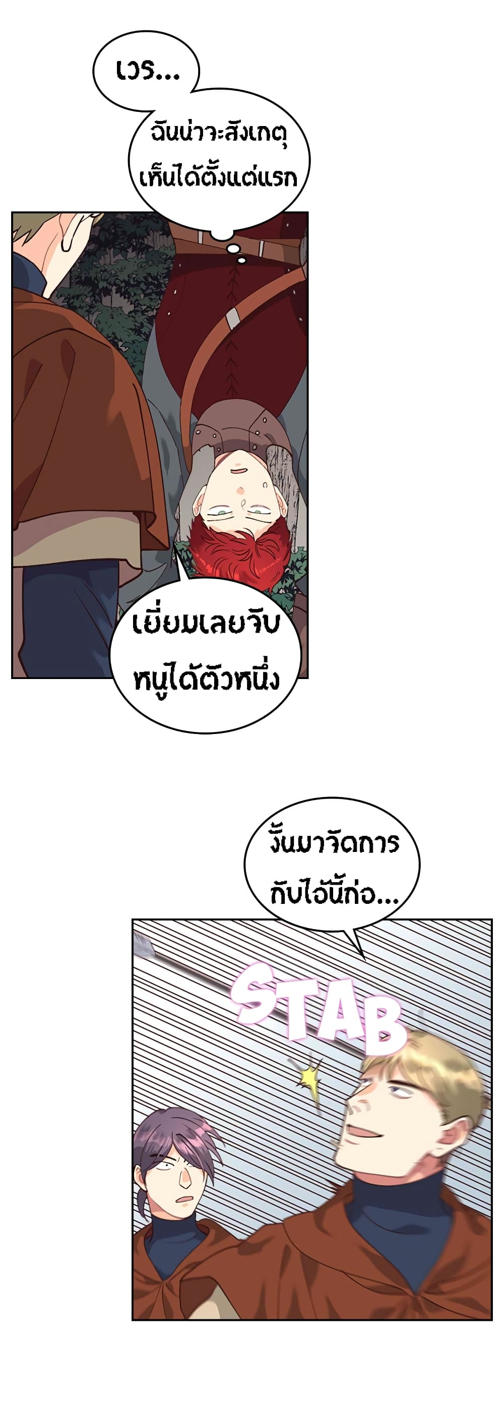 à¸­à¹ˆà¸²à¸™ The Knight and Her Emperor