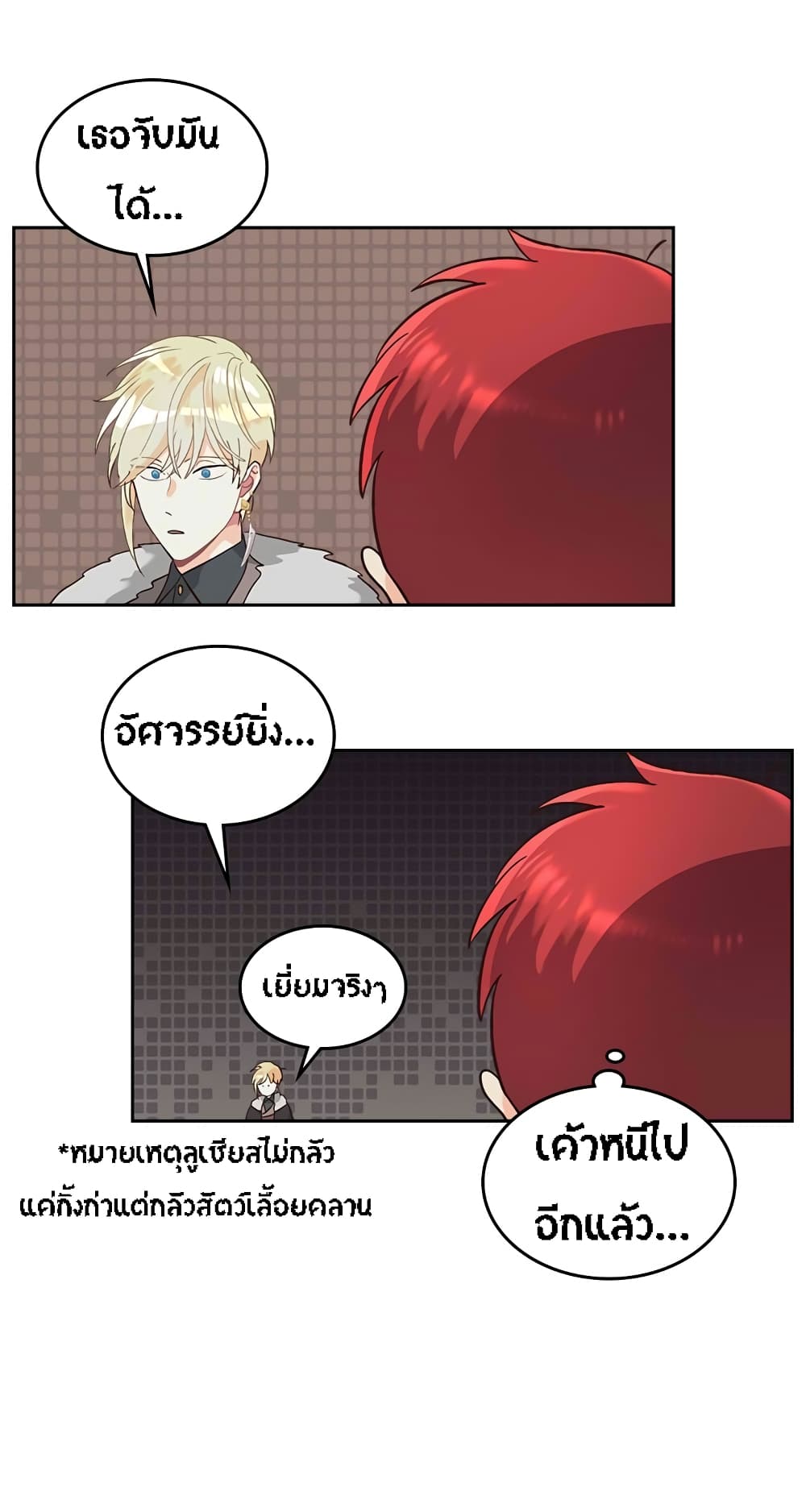 à¸­à¹ˆà¸²à¸™ The Knight and Her Emperor