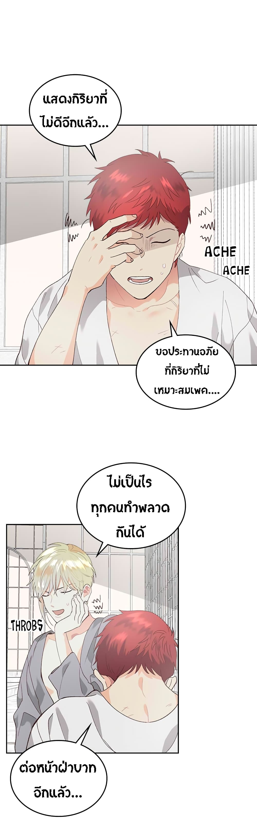 à¸­à¹ˆà¸²à¸™ The Knight and Her Emperor