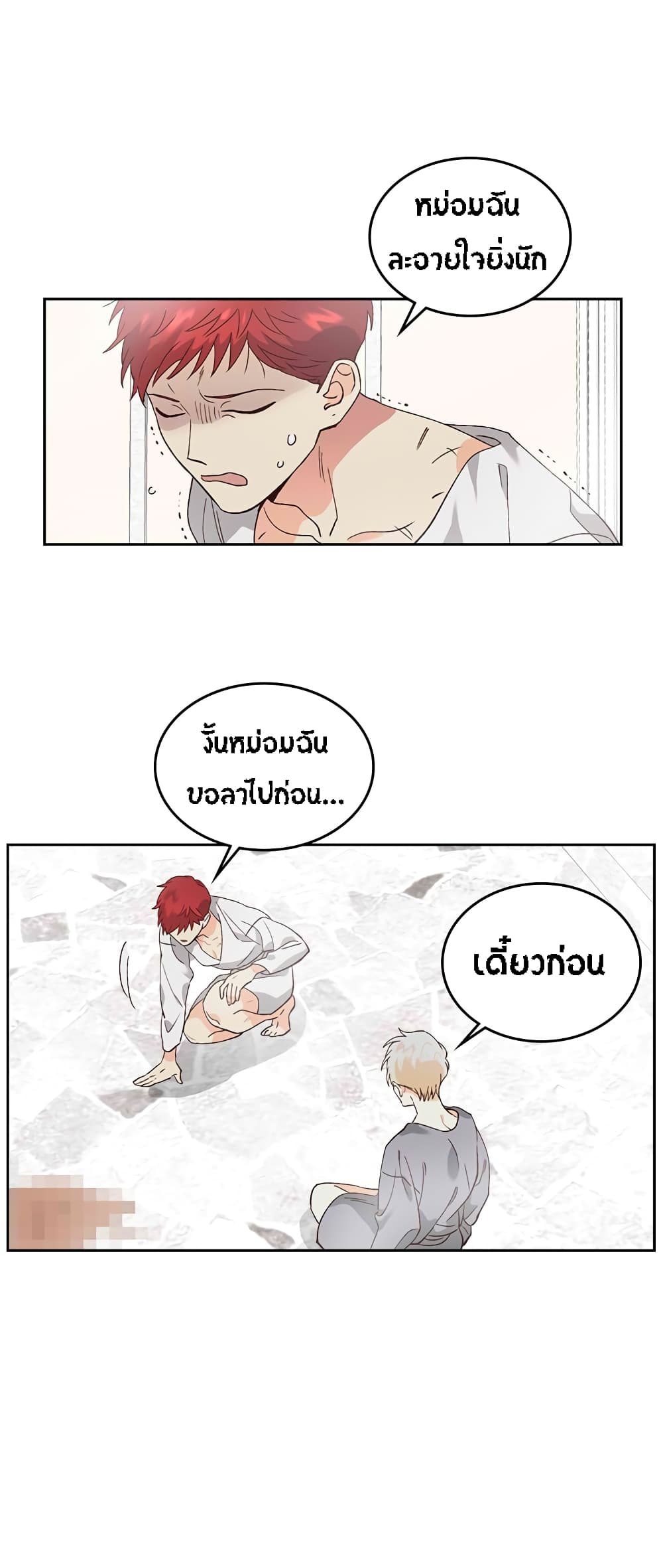 à¸­à¹ˆà¸²à¸™ The Knight and Her Emperor