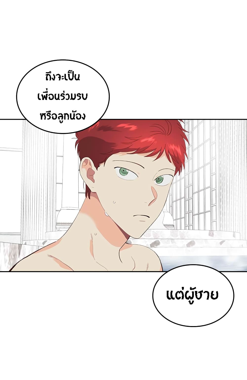 à¸­à¹ˆà¸²à¸™ The Knight and Her Emperor