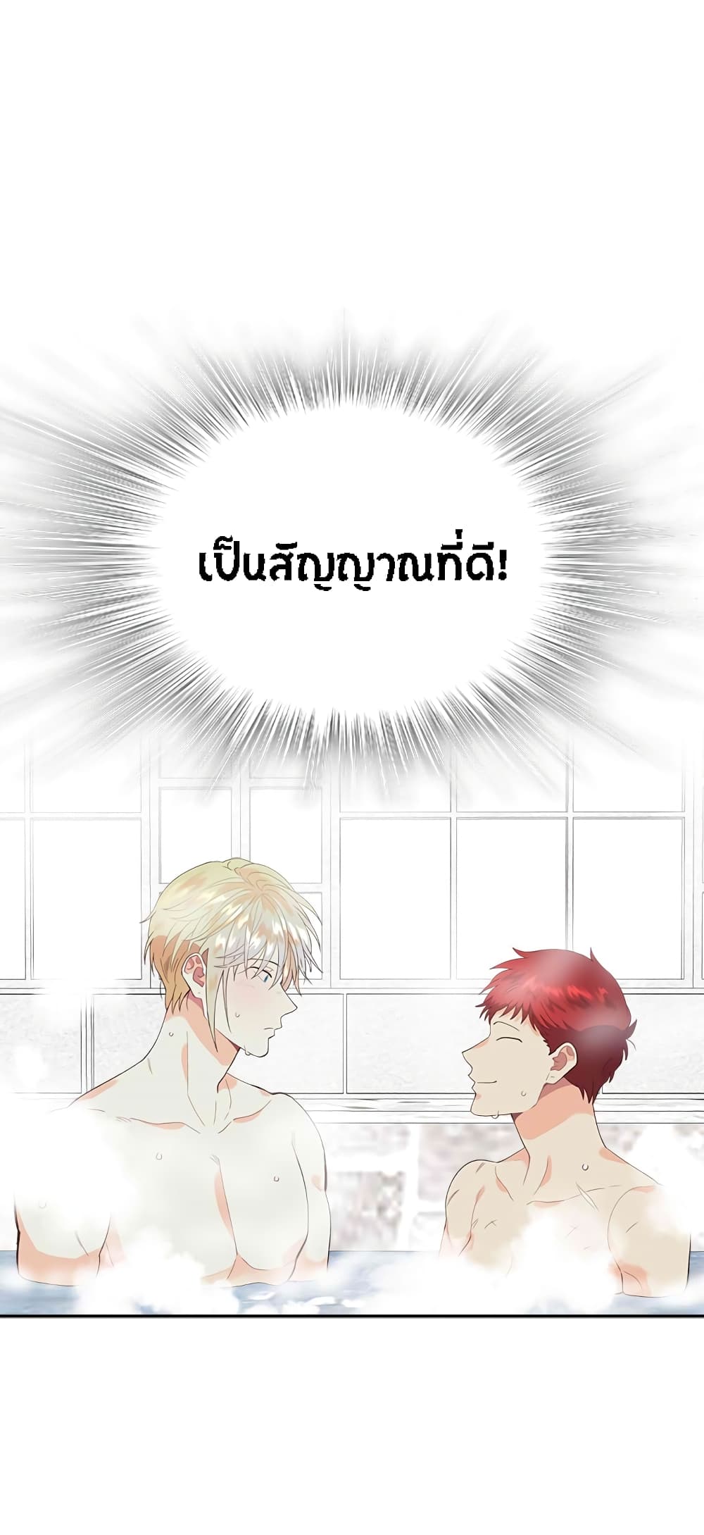 à¸­à¹ˆà¸²à¸™ The Knight and Her Emperor