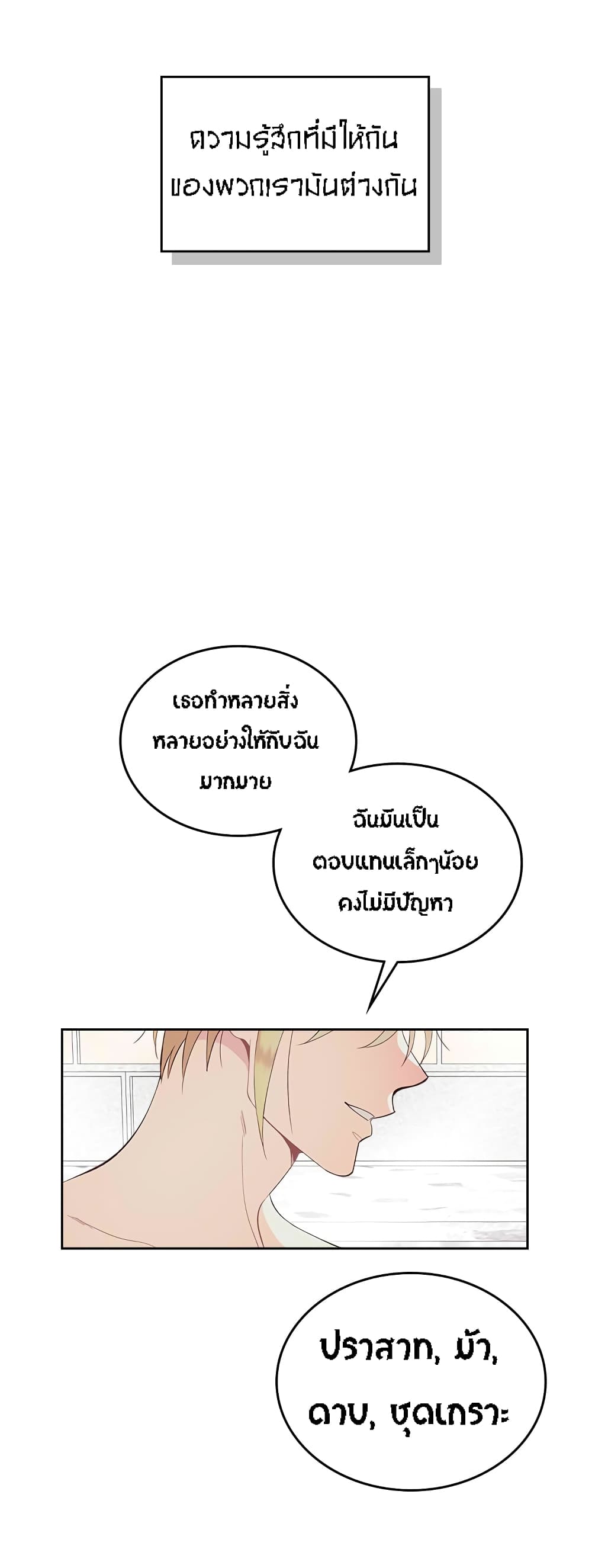 à¸­à¹ˆà¸²à¸™ The Knight and Her Emperor