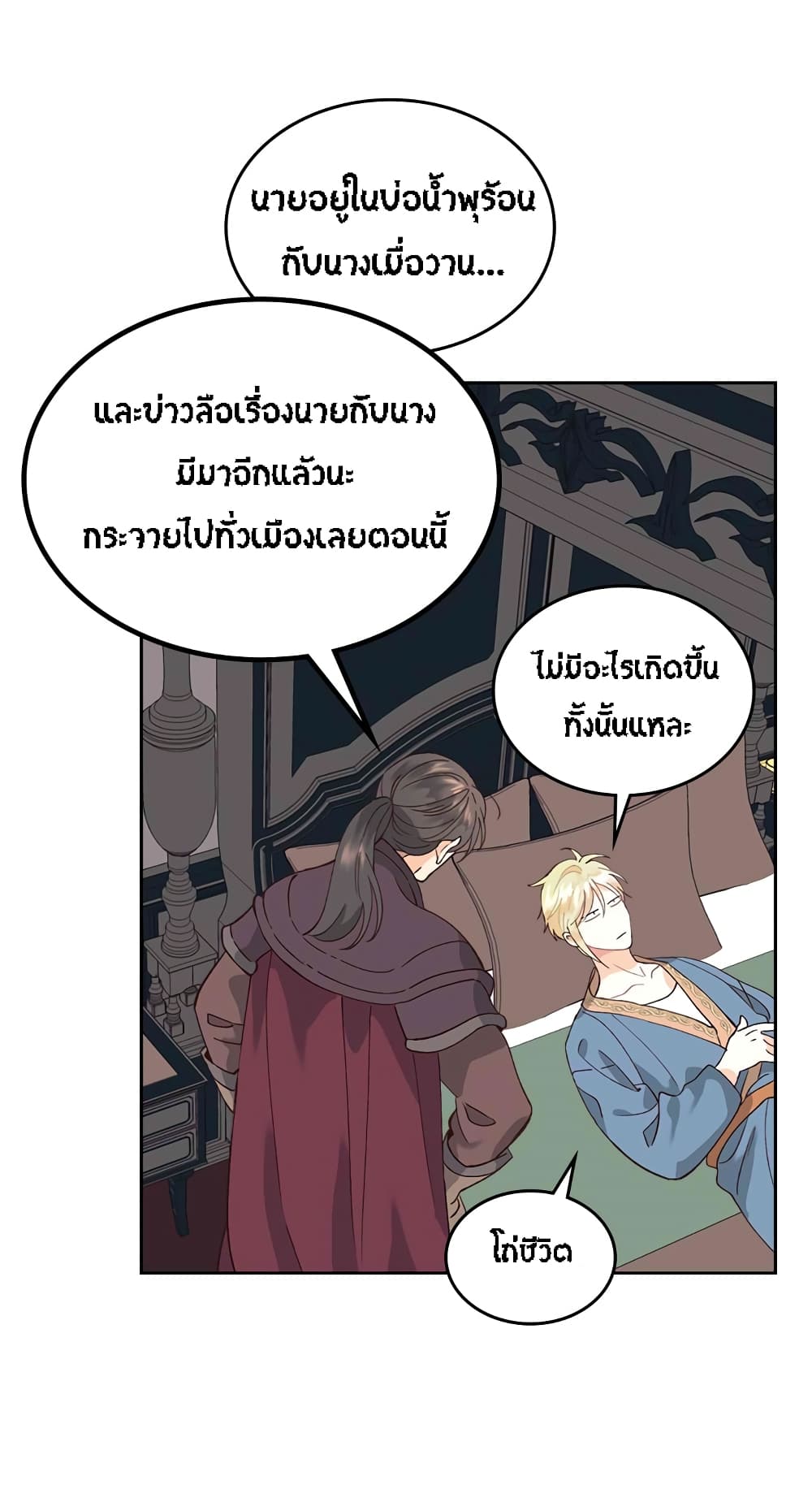 à¸­à¹ˆà¸²à¸™ The Knight and Her Emperor