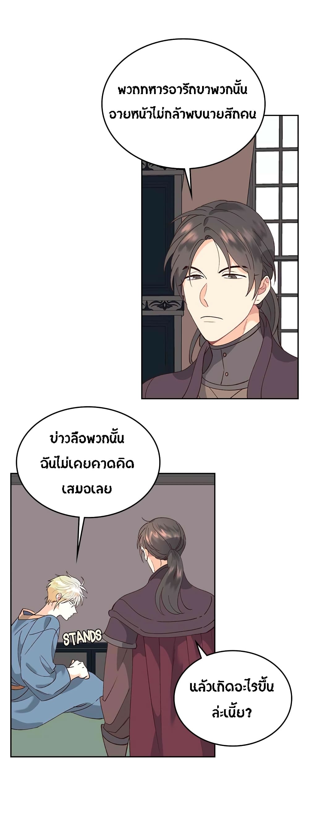 à¸­à¹ˆà¸²à¸™ The Knight and Her Emperor