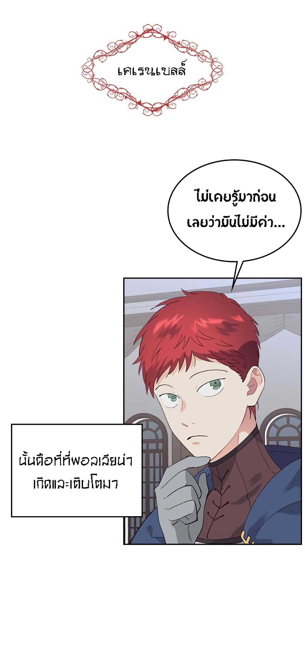 à¸­à¹ˆà¸²à¸™ The Knight and Her Emperor