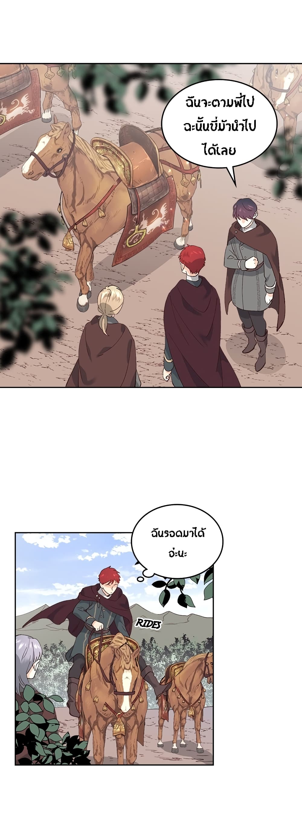 à¸­à¹ˆà¸²à¸™ The Knight and Her Emperor