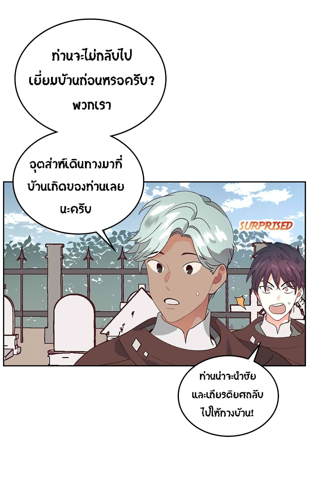 à¸­à¹ˆà¸²à¸™ The Knight and Her Emperor