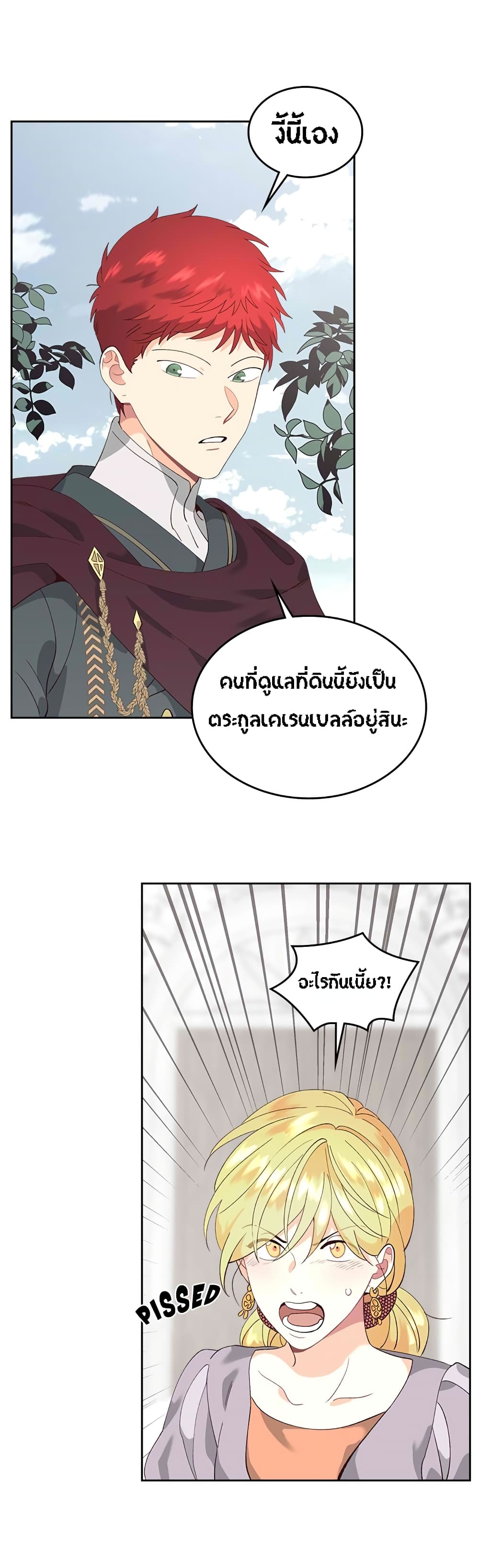 à¸­à¹ˆà¸²à¸™ The Knight and Her Emperor