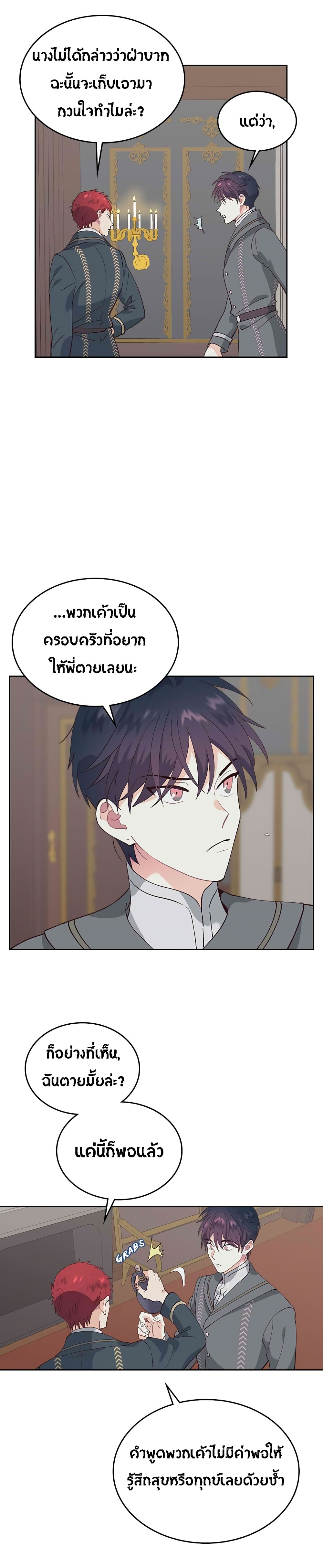 à¸­à¹ˆà¸²à¸™ The Knight and Her Emperor