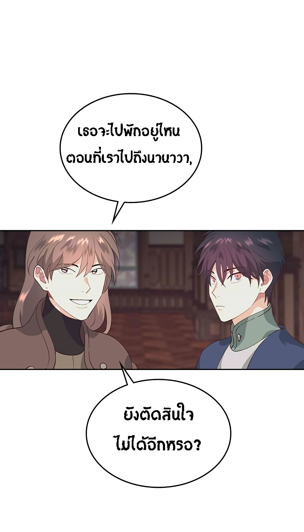 à¸­à¹ˆà¸²à¸™ The Knight and Her Emperor