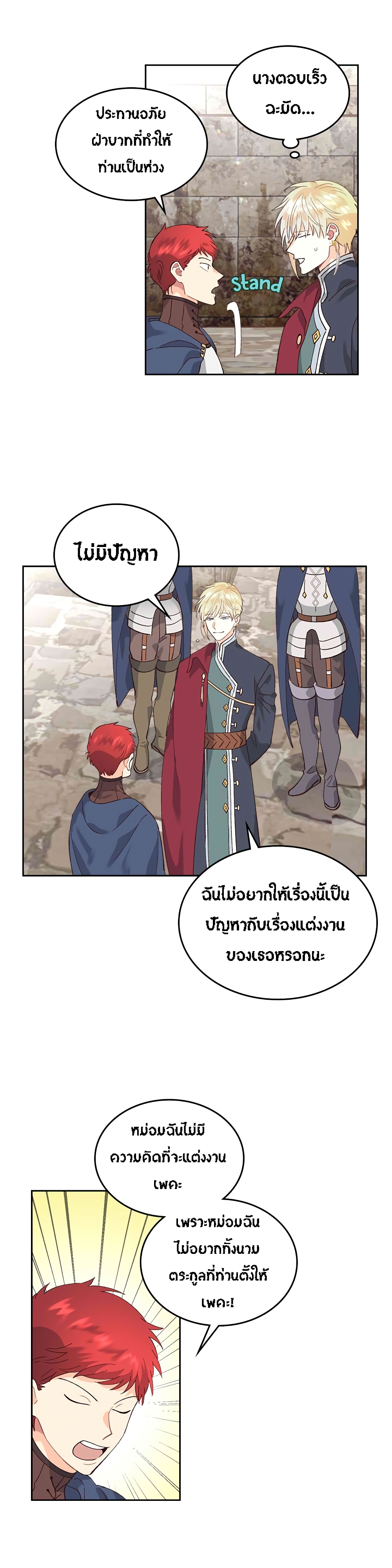 à¸­à¹ˆà¸²à¸™ The Knight and Her Emperor