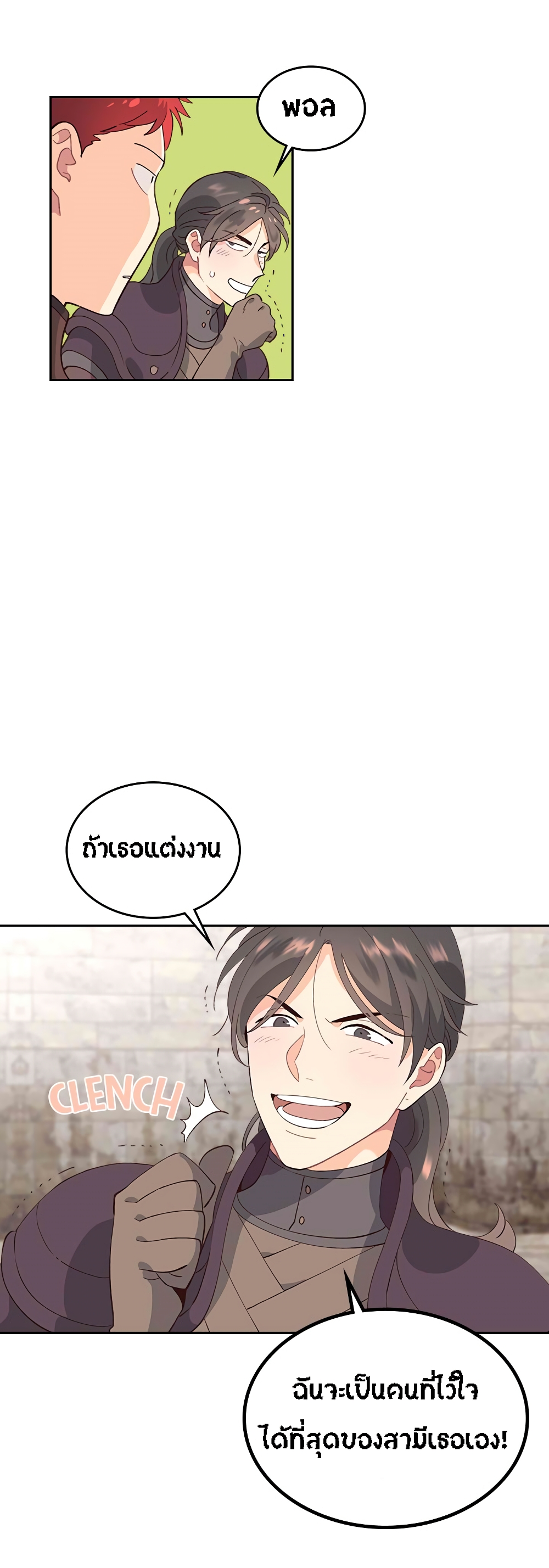 à¸­à¹ˆà¸²à¸™ The Knight and Her Emperor