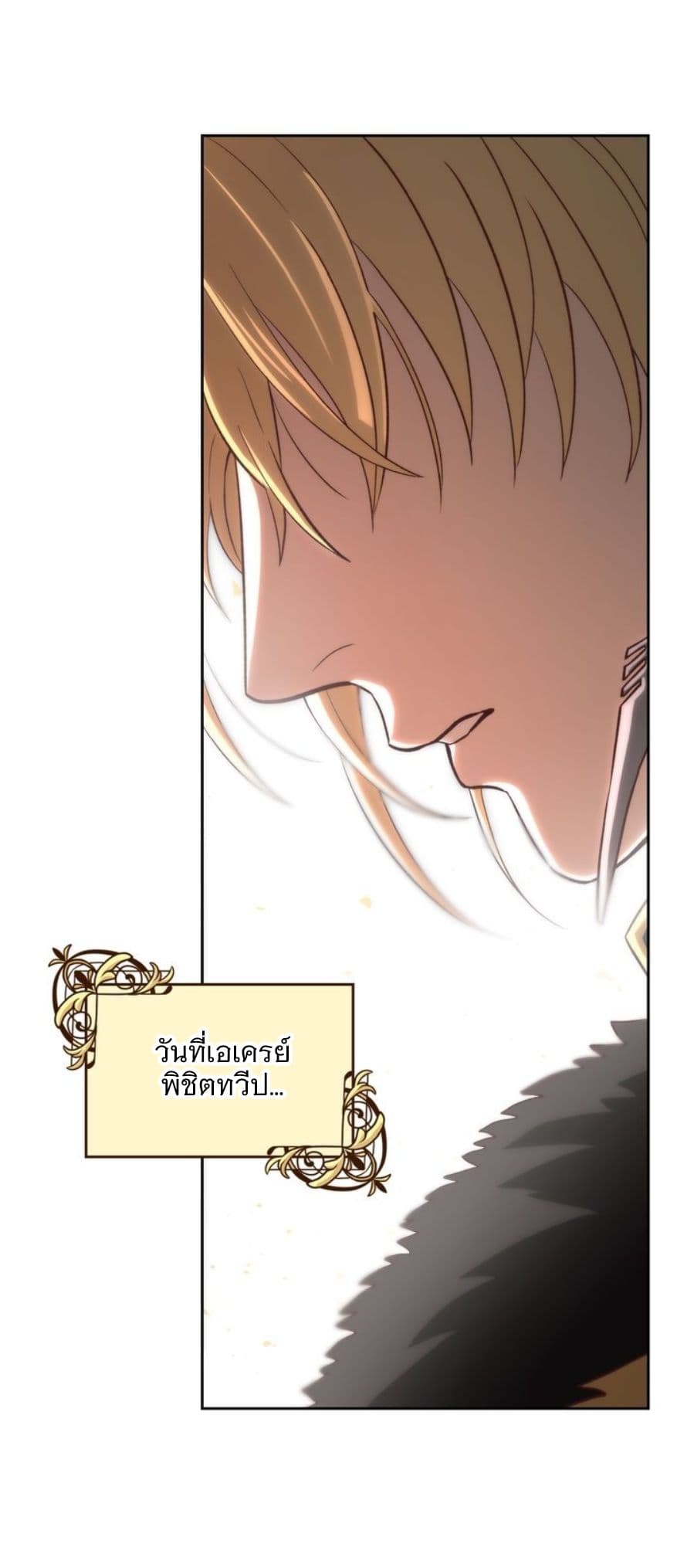 à¸­à¹ˆà¸²à¸™ The Knight and Her Emperor