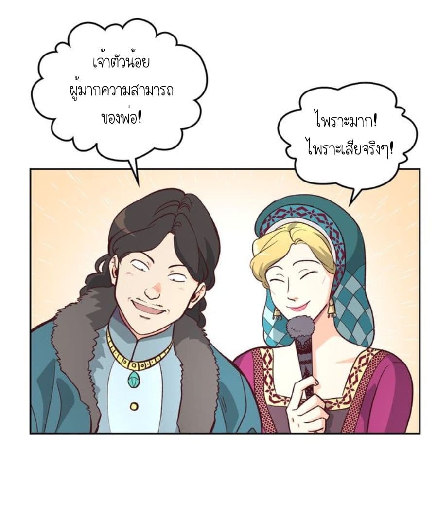 à¸­à¹ˆà¸²à¸™ The Knight and Her Emperor