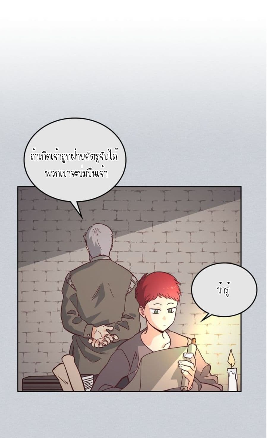 à¸­à¹ˆà¸²à¸™ The Knight and Her Emperor