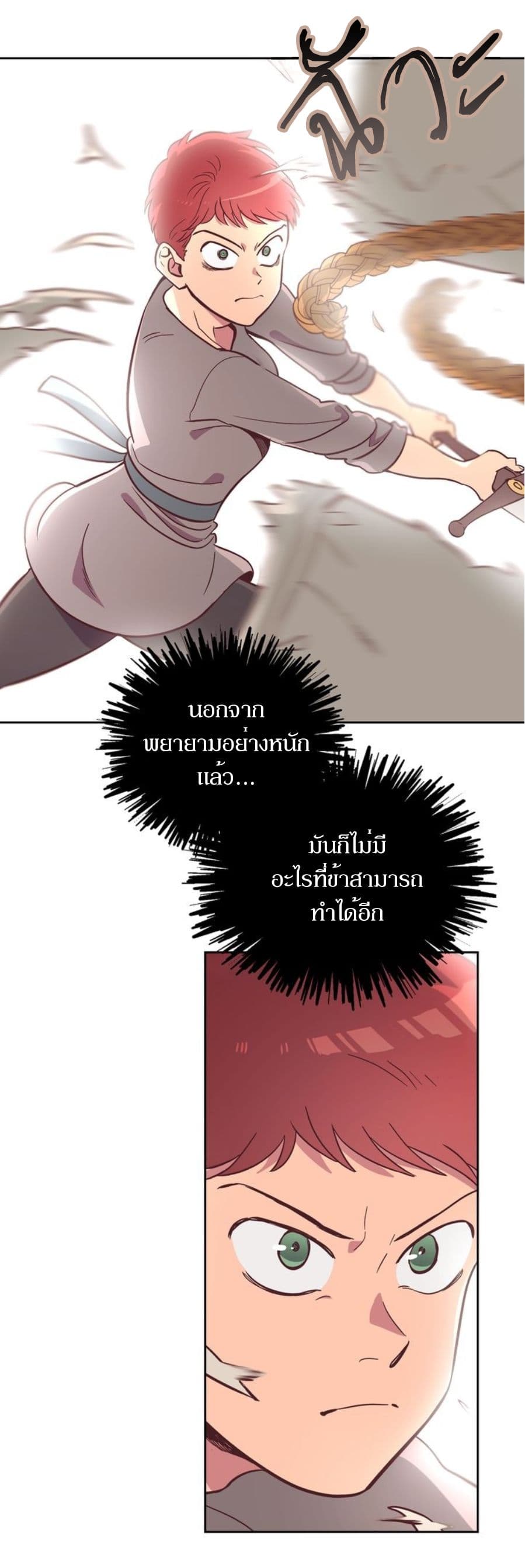 à¸­à¹ˆà¸²à¸™ The Knight and Her Emperor