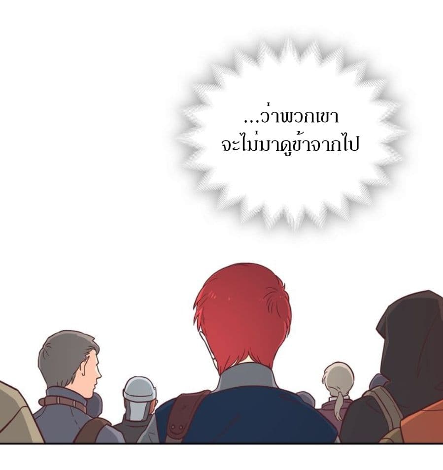 à¸­à¹ˆà¸²à¸™ The Knight and Her Emperor