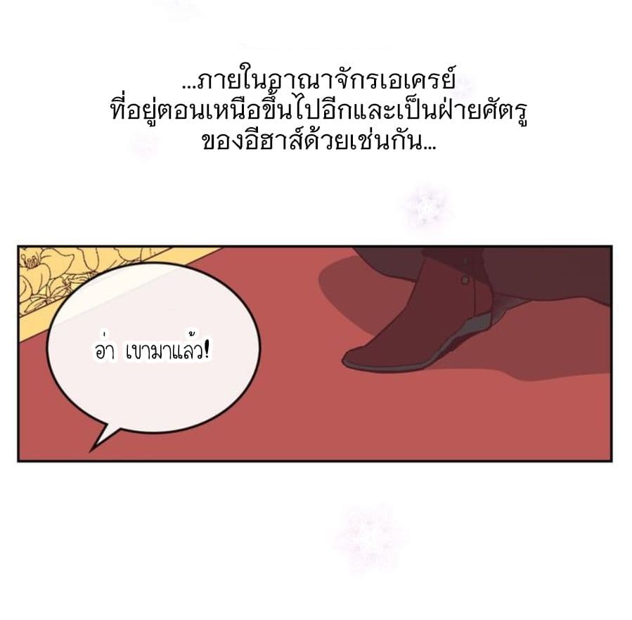 à¸­à¹ˆà¸²à¸™ The Knight and Her Emperor