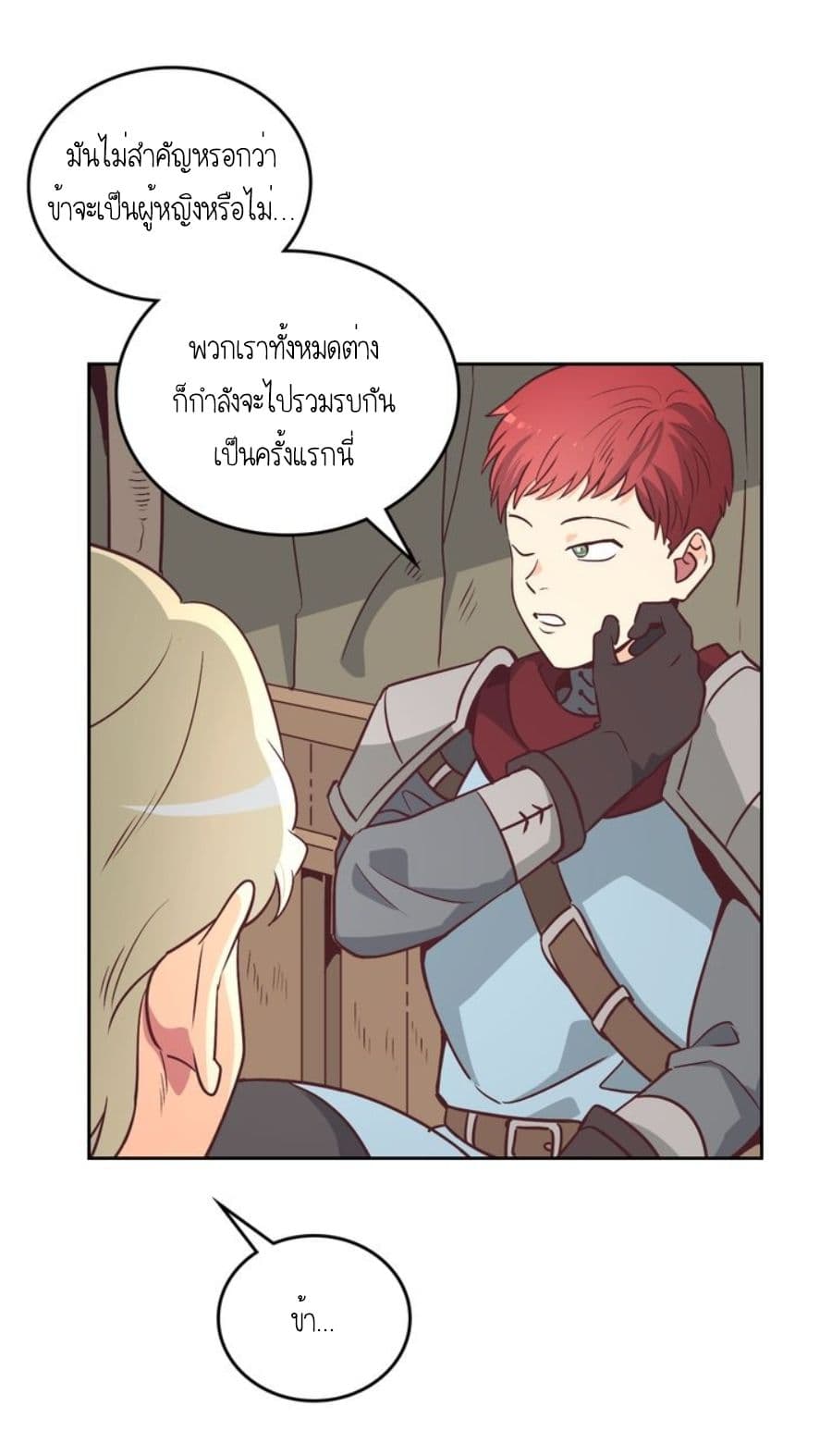 à¸­à¹ˆà¸²à¸™ The Knight and Her Emperor