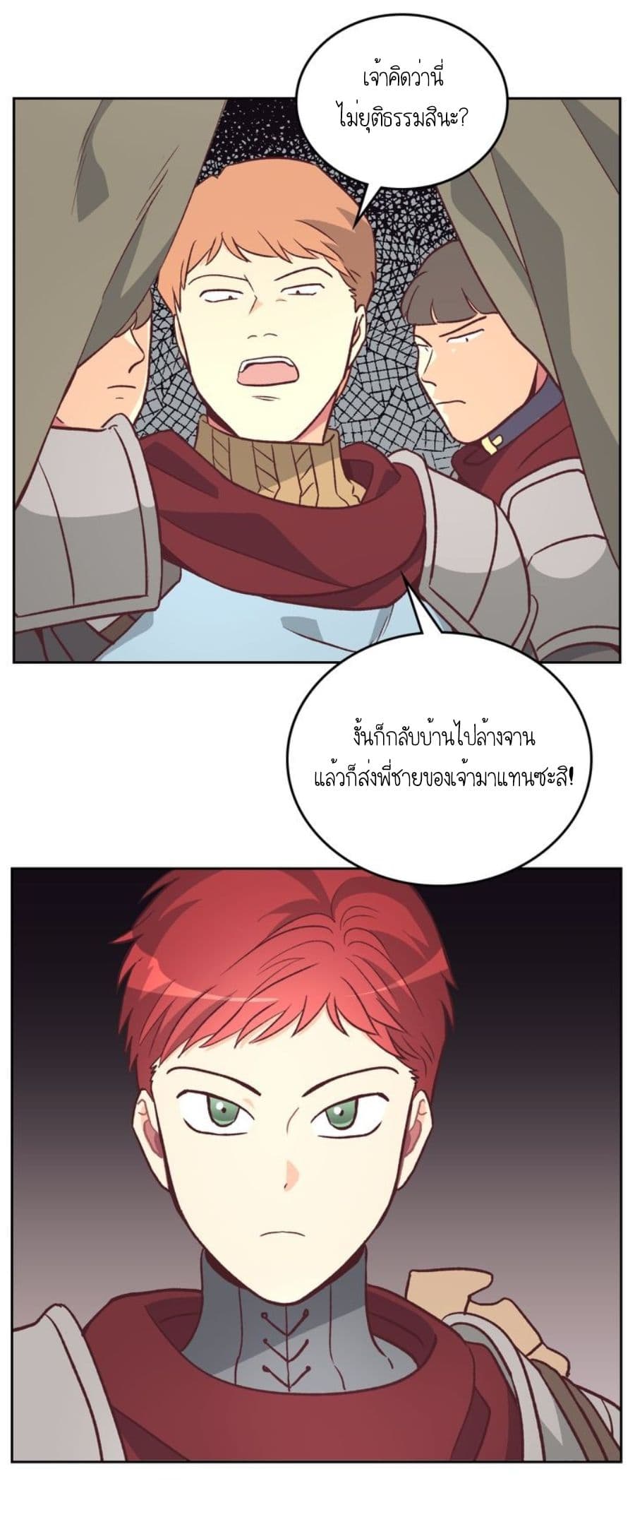 à¸­à¹ˆà¸²à¸™ The Knight and Her Emperor