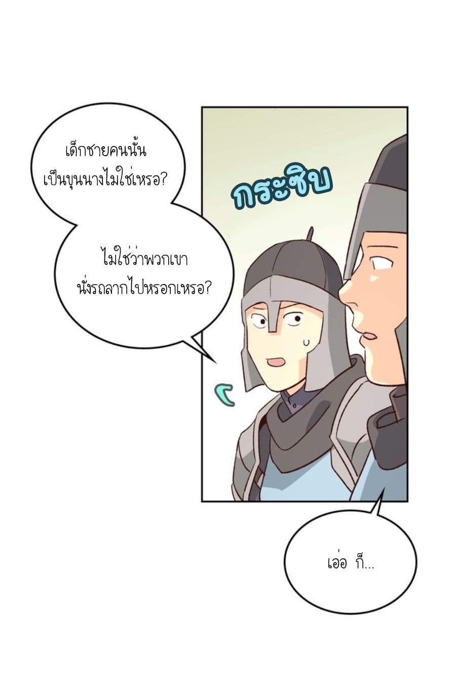 à¸­à¹ˆà¸²à¸™ The Knight and Her Emperor