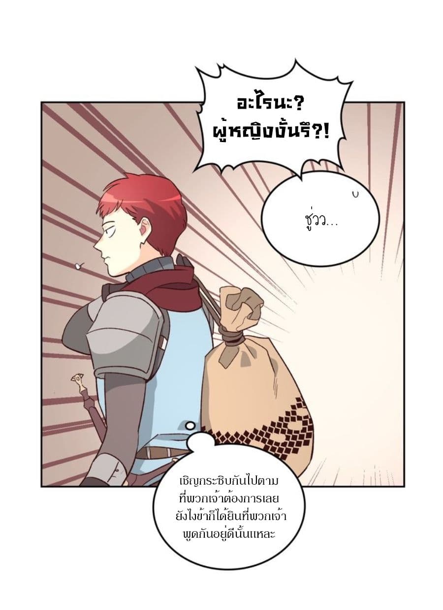 à¸­à¹ˆà¸²à¸™ The Knight and Her Emperor