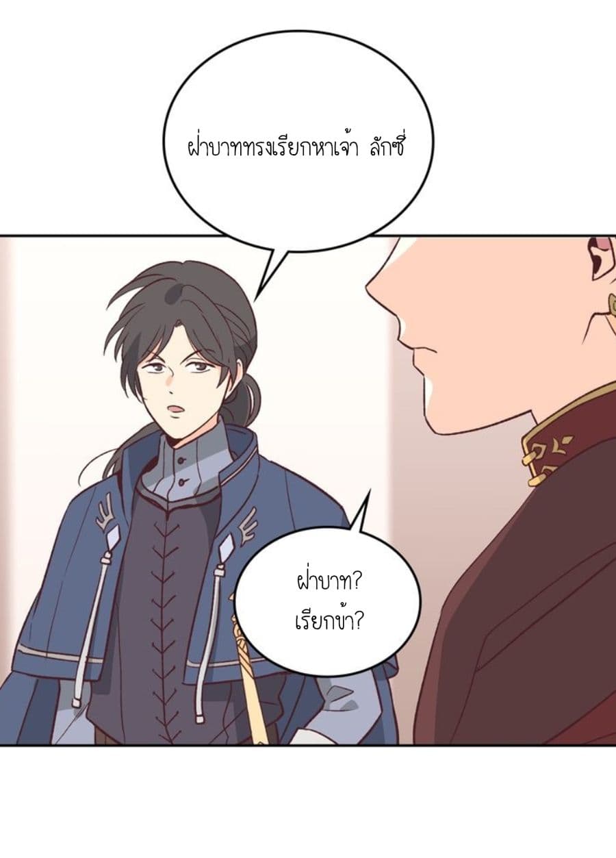 à¸­à¹ˆà¸²à¸™ The Knight and Her Emperor