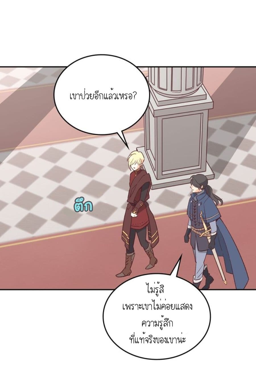 à¸­à¹ˆà¸²à¸™ The Knight and Her Emperor