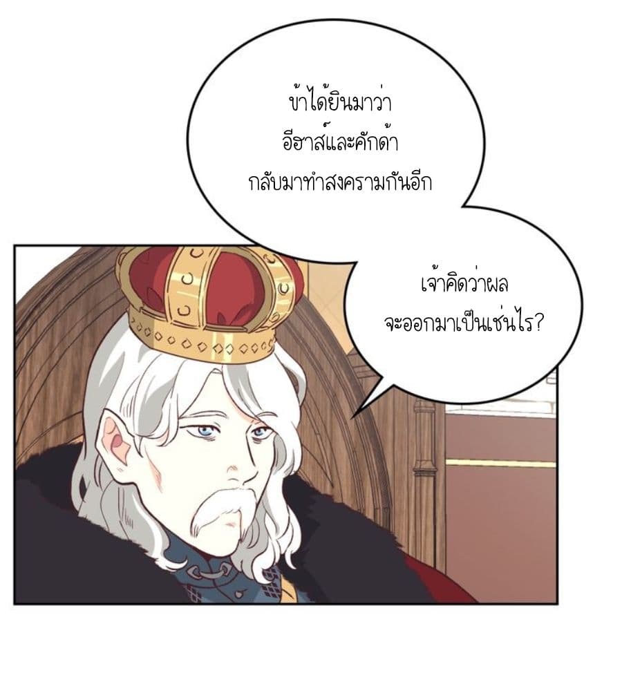 à¸­à¹ˆà¸²à¸™ The Knight and Her Emperor