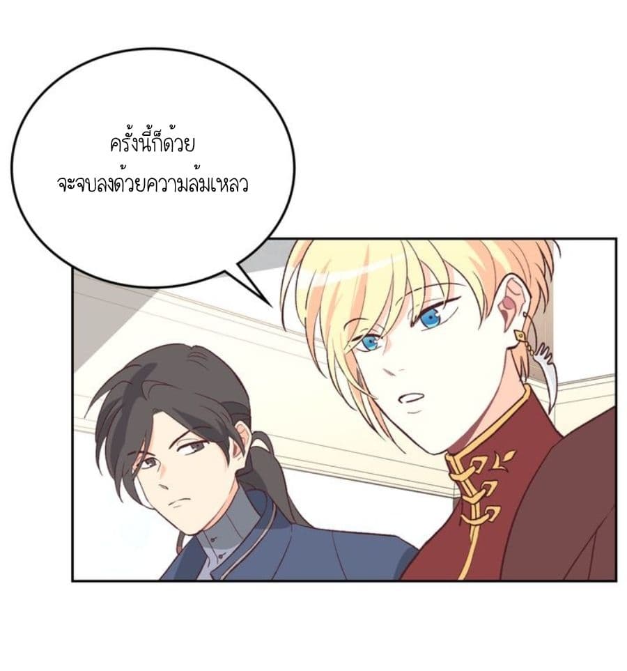 à¸­à¹ˆà¸²à¸™ The Knight and Her Emperor