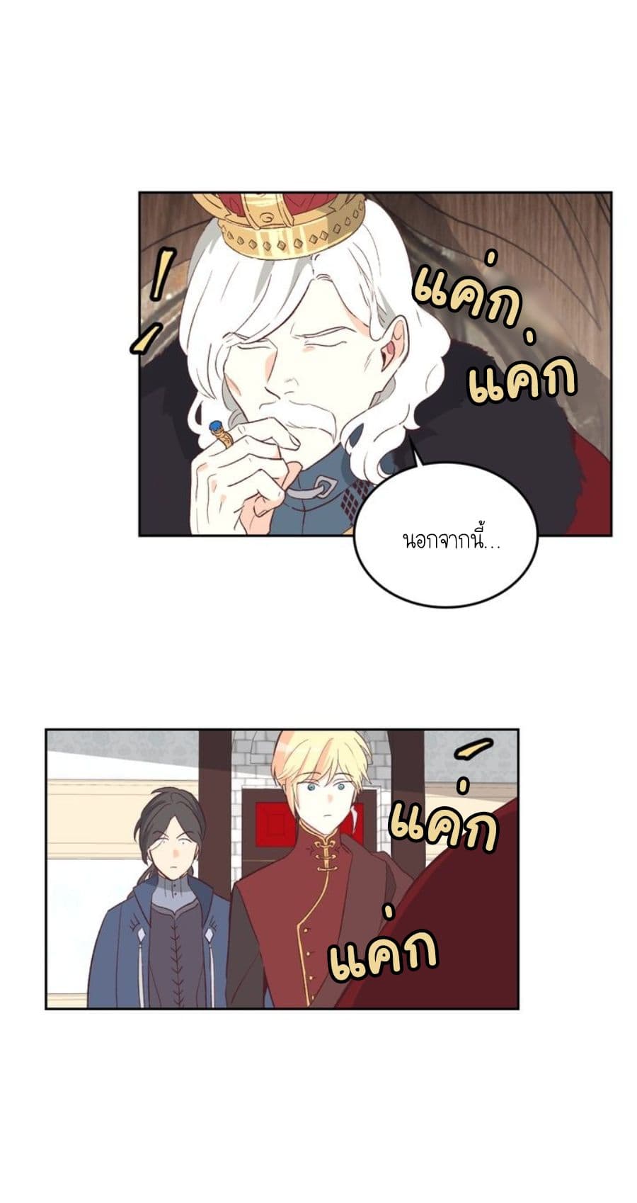 à¸­à¹ˆà¸²à¸™ The Knight and Her Emperor