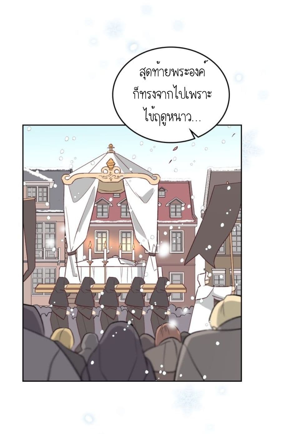 à¸­à¹ˆà¸²à¸™ The Knight and Her Emperor