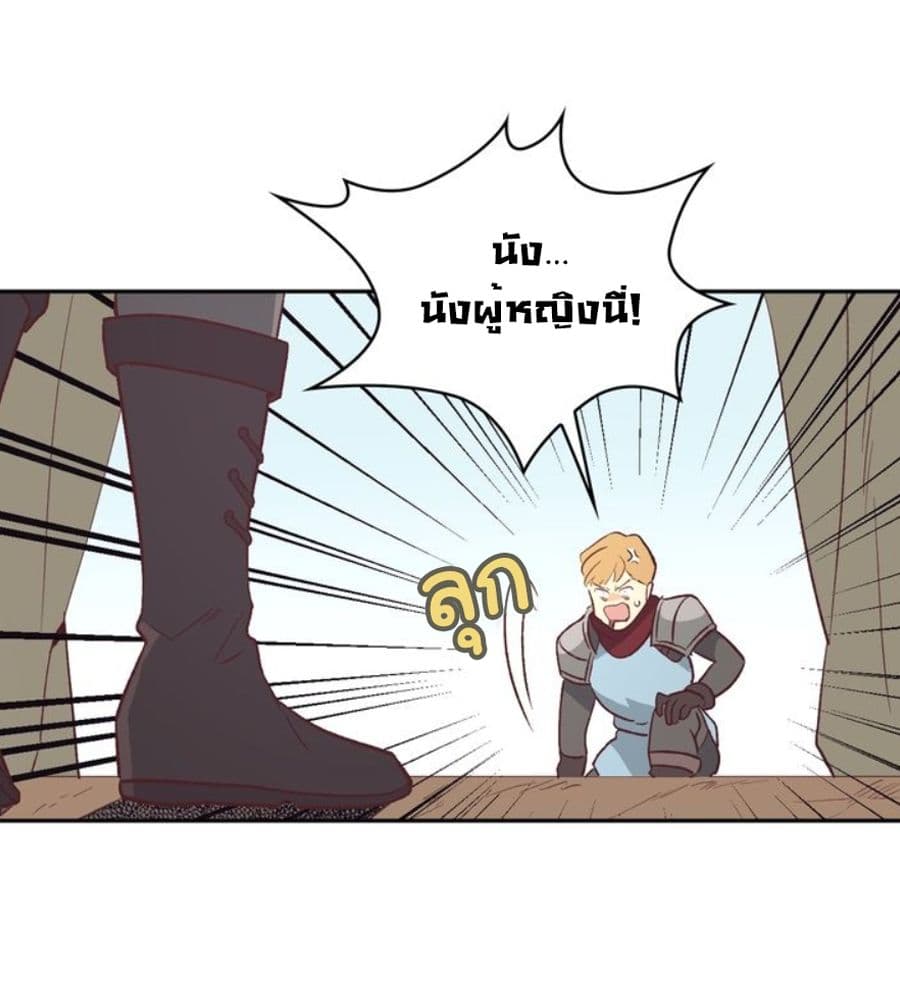 à¸­à¹ˆà¸²à¸™ The Knight and Her Emperor