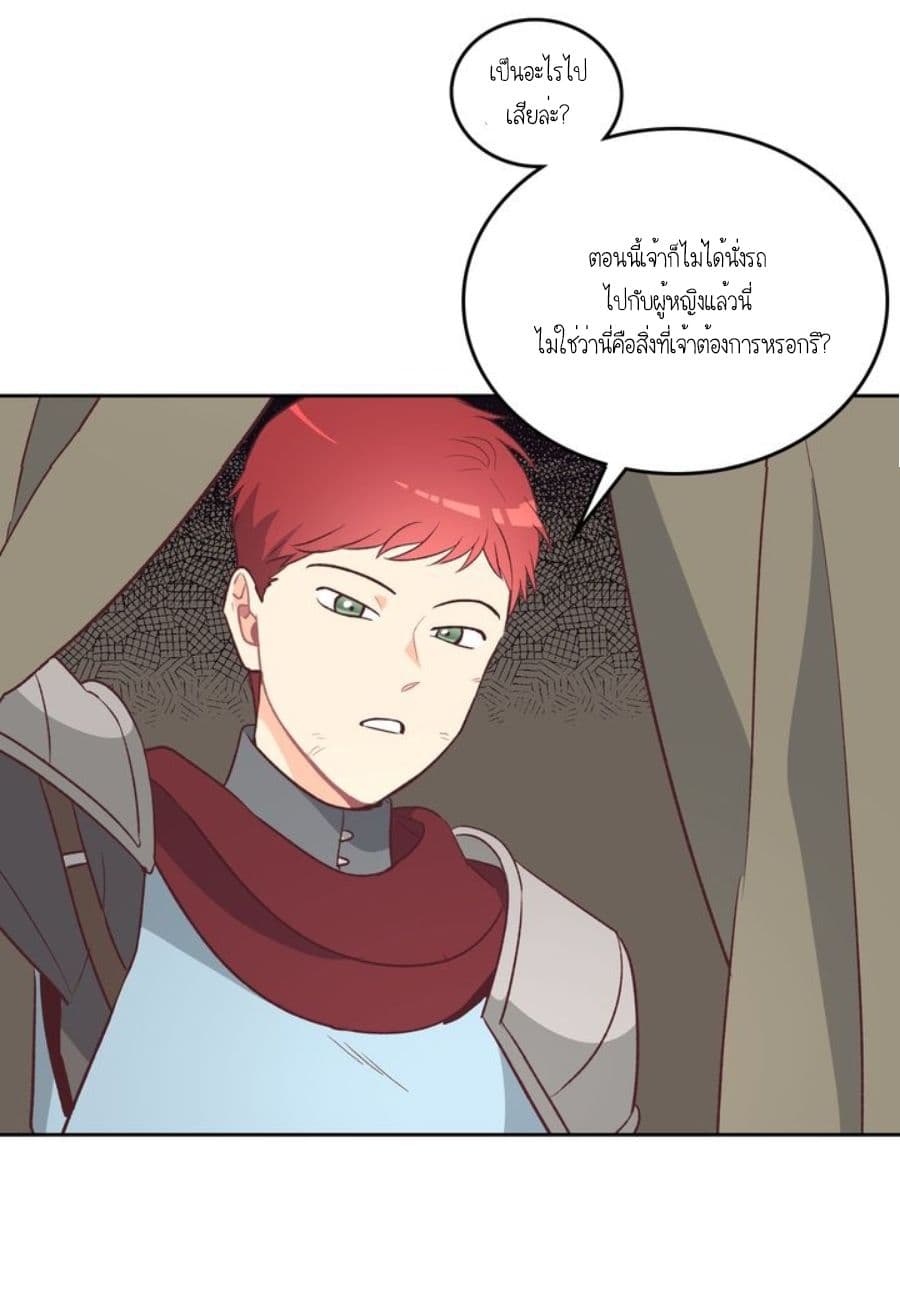 à¸­à¹ˆà¸²à¸™ The Knight and Her Emperor