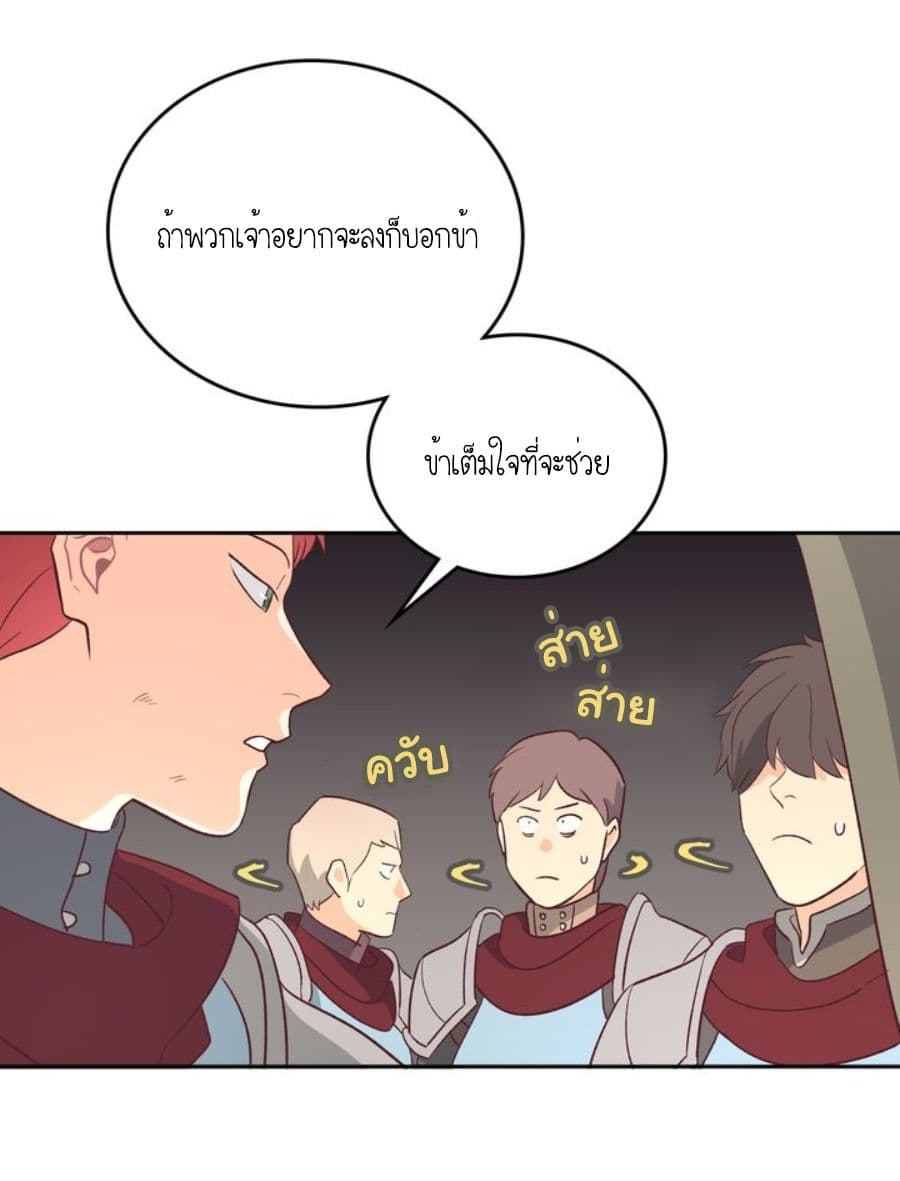 à¸­à¹ˆà¸²à¸™ The Knight and Her Emperor