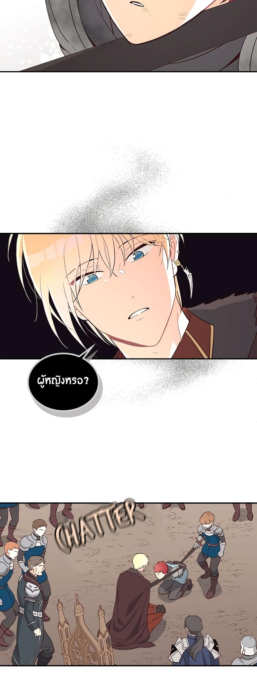 à¸­à¹ˆà¸²à¸™ The Knight and Her Emperor