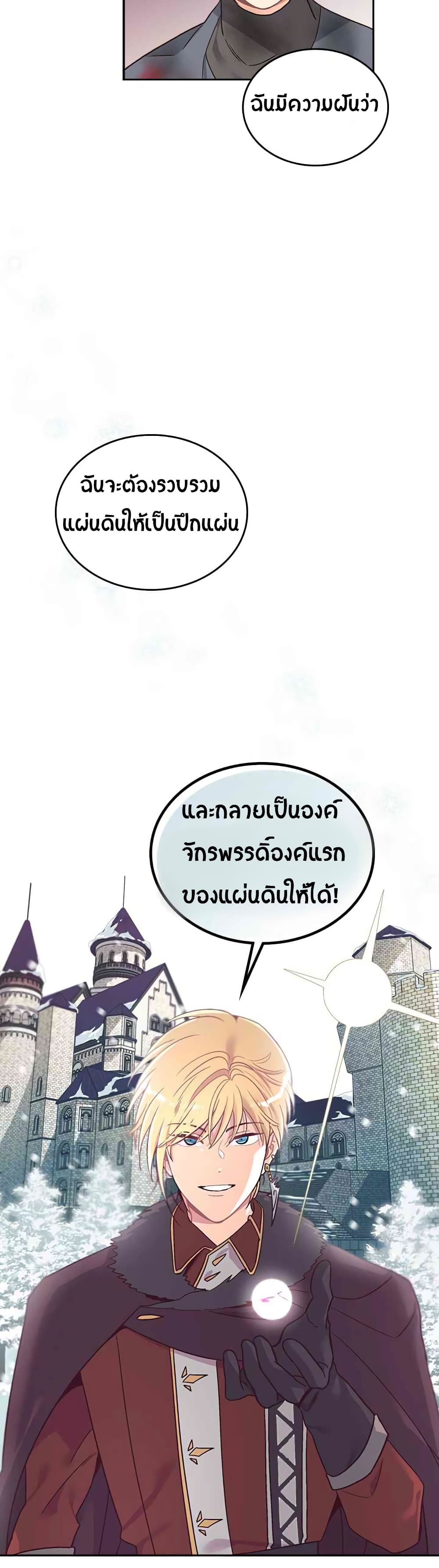 à¸­à¹ˆà¸²à¸™ The Knight and Her Emperor