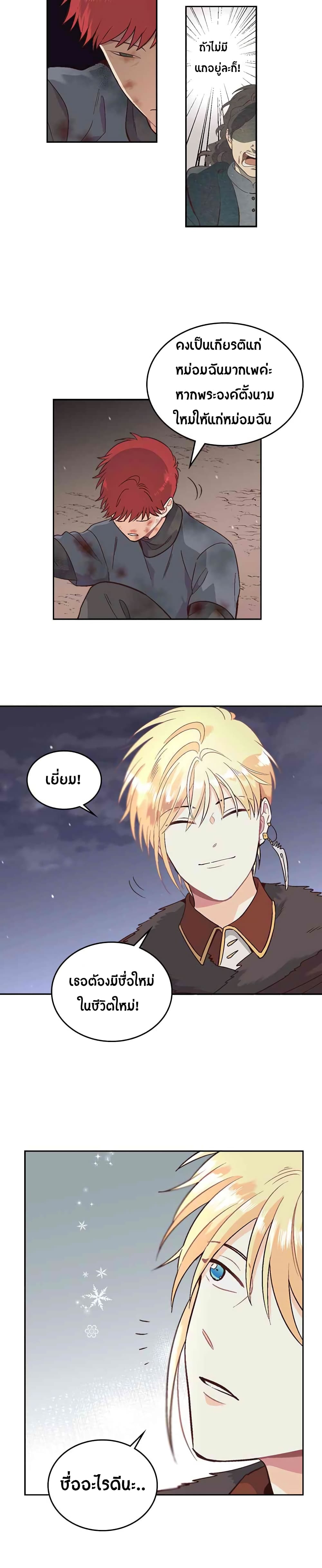 à¸­à¹ˆà¸²à¸™ The Knight and Her Emperor