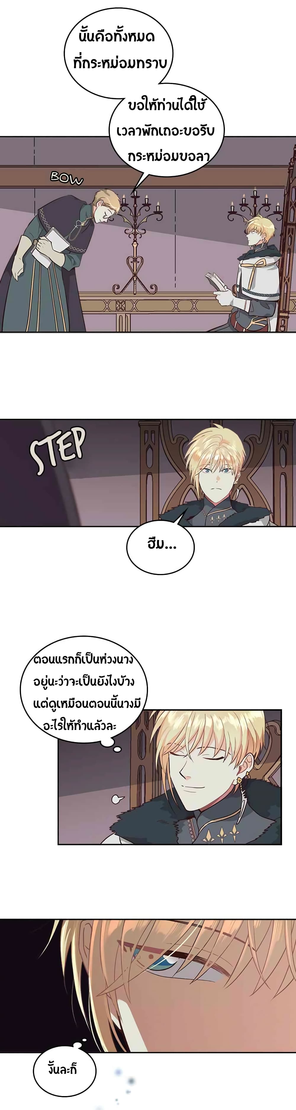 à¸­à¹ˆà¸²à¸™ The Knight and Her Emperor