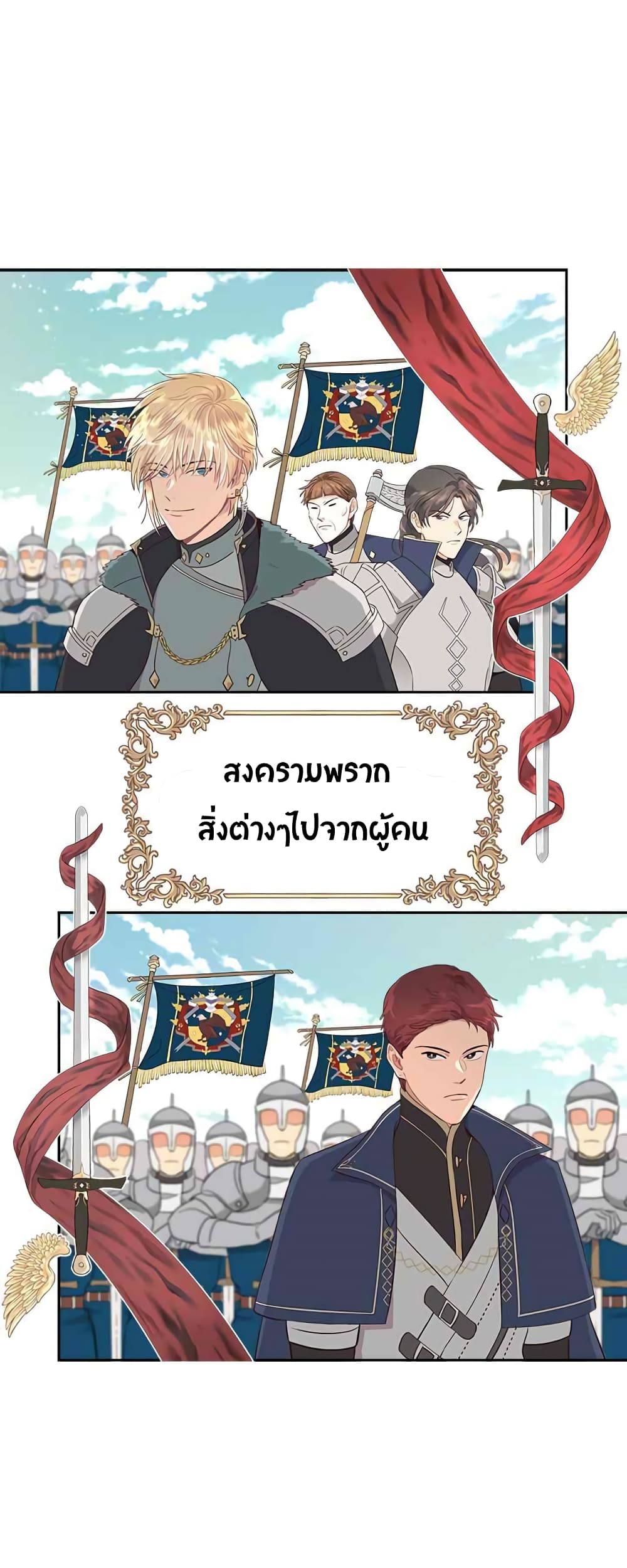 à¸­à¹ˆà¸²à¸™ The Knight and Her Emperor