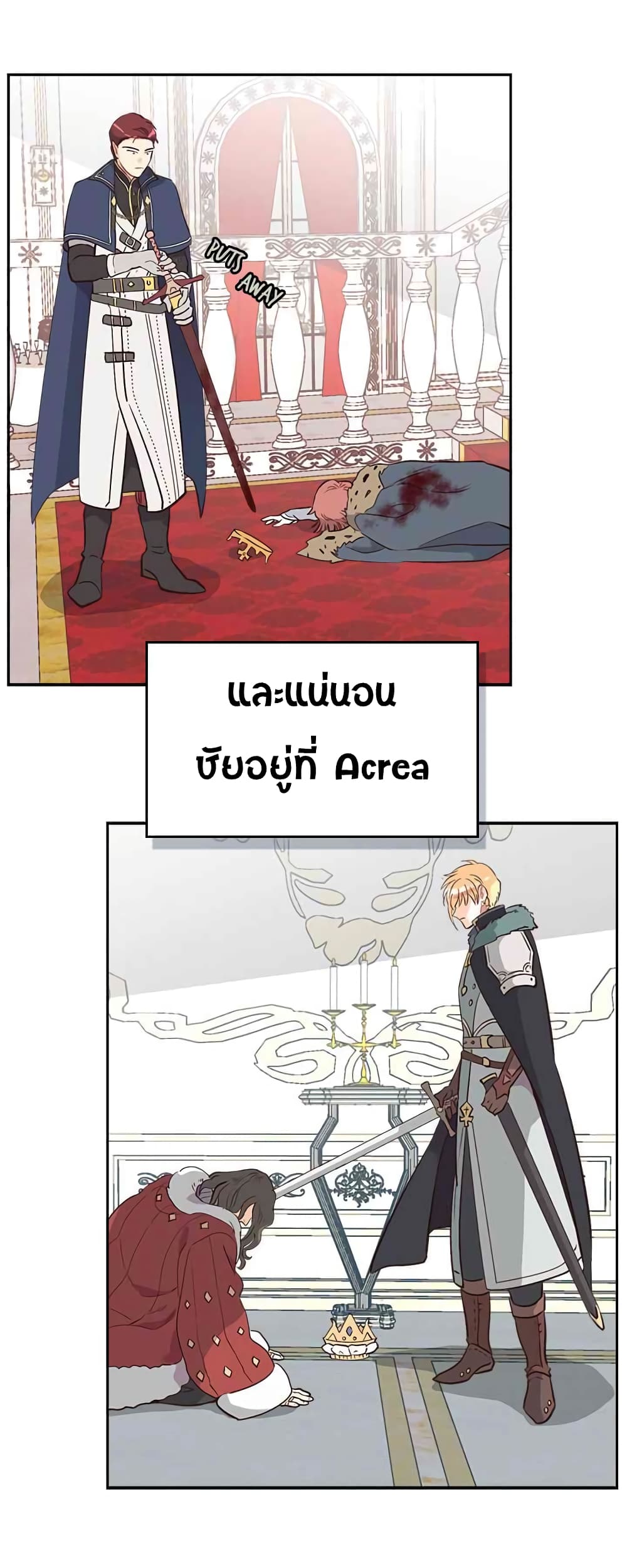 à¸­à¹ˆà¸²à¸™ The Knight and Her Emperor