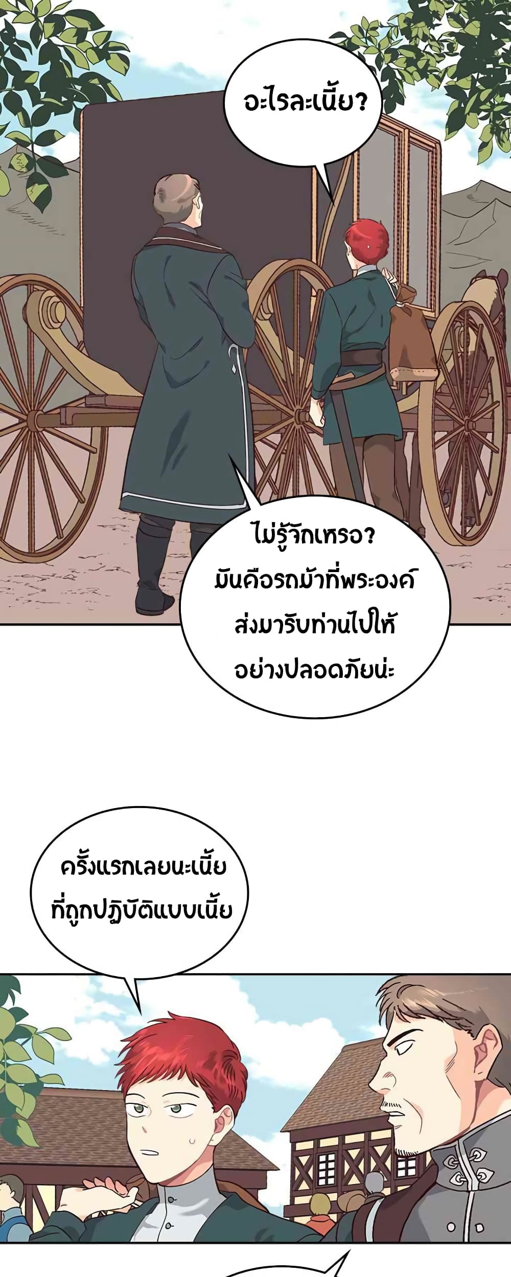 à¸­à¹ˆà¸²à¸™ The Knight and Her Emperor