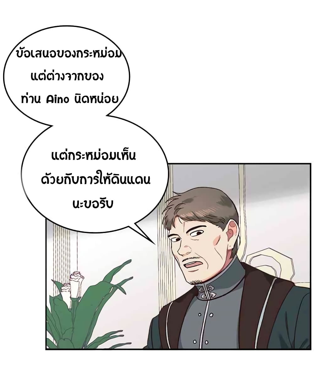 à¸­à¹ˆà¸²à¸™ The Knight and Her Emperor